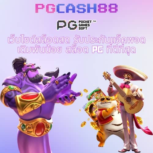 มีตังค์168 wallet